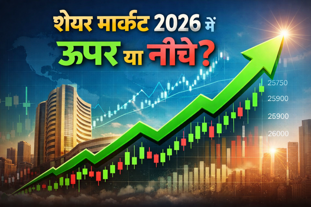 आज का शेयर मार्केट prediction 2026 live chart