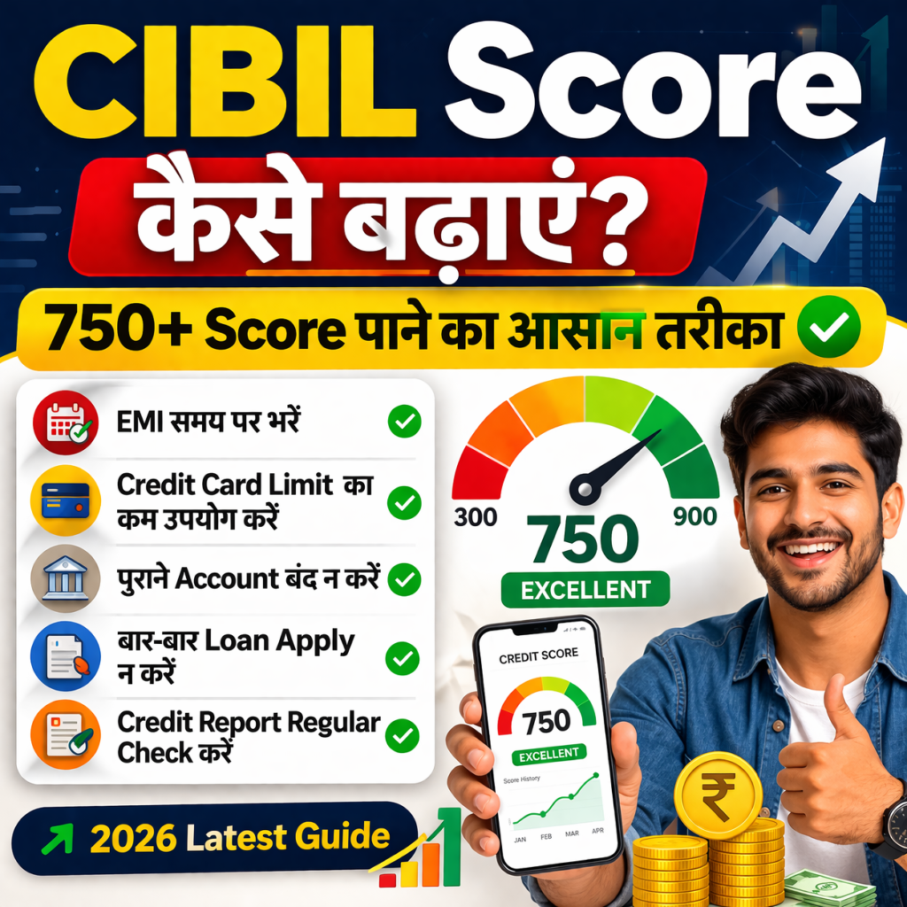 CIBIL Score कैसे बढ़ाएं 2026 –Low Score को 750+बनाने का आसान तरीका “750+ CIBIL score pane ke liye easy steps credit utilization aur payment tips Hindi me”