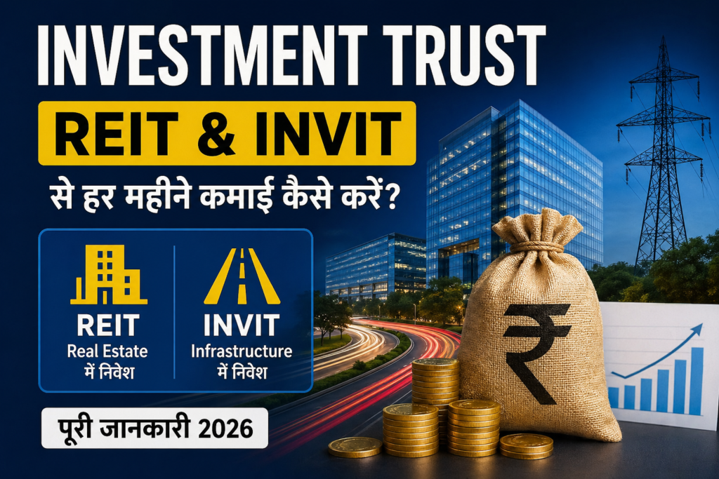 Investment trust India REIT InvIT explained in Hindi”